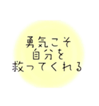 心に響く言葉♪疲れた時癒し心を軽くする（個別スタンプ：6）