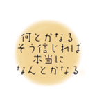 心に響く言葉♪疲れた時癒し心を軽くする（個別スタンプ：7）