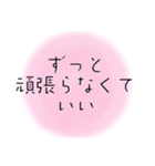 心に響く言葉♪疲れた時癒し心を軽くする（個別スタンプ：8）