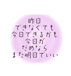 心に響く言葉♪疲れた時癒し心を軽くする（個別スタンプ：9）