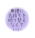 心に響く言葉♪疲れた時癒し心を軽くする（個別スタンプ：11）