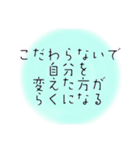 心に響く言葉♪疲れた時癒し心を軽くする（個別スタンプ：12）