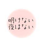 心に響く言葉♪疲れた時癒し心を軽くする（個別スタンプ：16）