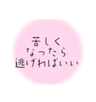 心に響く言葉♪疲れた時癒し心を軽くする（個別スタンプ：18）