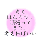 心に響く言葉♪疲れた時癒し心を軽くする（個別スタンプ：19）