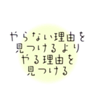 心に響く言葉♪疲れた時癒し心を軽くする（個別スタンプ：21）