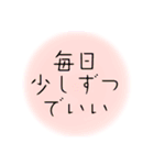 心に響く言葉♪疲れた時癒し心を軽くする（個別スタンプ：23）