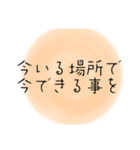 心に響く言葉♪疲れた時癒し心を軽くする（個別スタンプ：24）