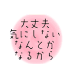 心に響く言葉♪疲れた時癒し心を軽くする（個別スタンプ：25）