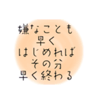 心に響く言葉♪疲れた時癒し心を軽くする（個別スタンプ：26）