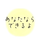 心に響く言葉♪疲れた時癒し心を軽くする（個別スタンプ：30）