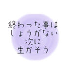 心に響く言葉♪疲れた時癒し心を軽くする（個別スタンプ：33）