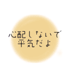 心に響く言葉♪疲れた時癒し心を軽くする（個別スタンプ：34）