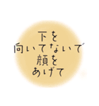 心に響く言葉♪疲れた時癒し心を軽くする（個別スタンプ：35）