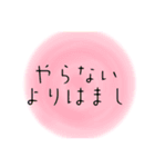 心に響く言葉♪疲れた時癒し心を軽くする（個別スタンプ：36）