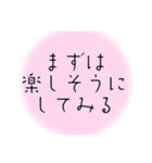 心に響く言葉♪疲れた時癒し心を軽くする（個別スタンプ：37）