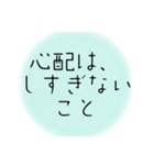 心に響く言葉♪疲れた時癒し心を軽くする（個別スタンプ：39）