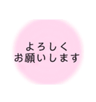 毎日使える仕事スタンプ＊シンプルパステル（個別スタンプ：13）