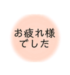 毎日使える仕事スタンプ＊シンプルパステル（個別スタンプ：16）