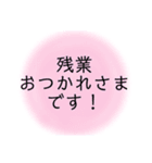 毎日使える仕事スタンプ＊シンプルパステル（個別スタンプ：35）