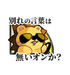 ミナトGMサービス ツェペリ君スタンプ（個別スタンプ：15）