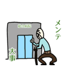 毎日じいさんと入れ歯くん（個別スタンプ：37）