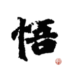 龍門二十品ー始平公造像記（個別スタンプ：4）