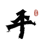 龍門二十品ー始平公造像記（個別スタンプ：13）