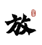 龍門二十品ー始平公造像記（個別スタンプ：14）