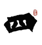 龍門二十品ー始平公造像記（個別スタンプ：24）