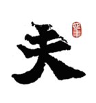 龍門二十品ー始平公造像記（個別スタンプ：31）