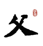 龍門二十品ー始平公造像記（個別スタンプ：34）