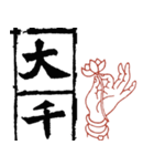 龍門二十品ー始平公造像記（個別スタンプ：39）