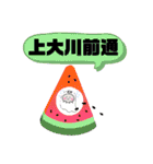 新潟市中央区町域おばけはんつくん米山（個別スタンプ：32）