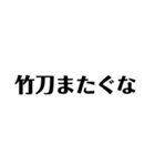 SG 名言集 第一弾（個別スタンプ：4）
