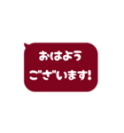 ⏹⬛LINEフキダシ⬛ボルドー[⬜⅔❸①]（個別スタンプ：2）