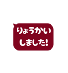 ⏹⬛LINEフキダシ⬛ボルドー[⬜⅔❸①]（個別スタンプ：11）