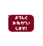 ⏹⬛LINEフキダシ⬛ボルドー[⬜⅔❸①]（個別スタンプ：13）