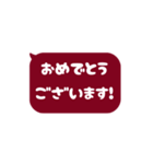 ⏹⬛LINEフキダシ⬛ボルドー[⬜⅔❸①]（個別スタンプ：15）