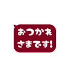 ⏹⬛LINEフキダシ⬛ボルドー[⬜⅔❸①]（個別スタンプ：17）