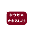 ⏹⬛LINEフキダシ⬛ボルドー[⬜⅔❸①]（個別スタンプ：18）