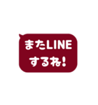 ⏹⬛LINEフキダシ⬛ボルドー[⬜⅔❸①]（個別スタンプ：19）