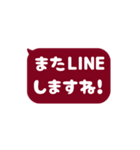 ⏹⬛LINEフキダシ⬛ボルドー[⬜⅔❸①]（個別スタンプ：20）