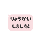 ⏹⬛LINEフキダシ⬛ベビーピンク[⬜⅔❸①]（個別スタンプ：11）