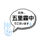 へのへのつんじ丸16(名言もしくは迷言！？)（個別スタンプ：5）