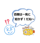 へのへのつんじ丸16(名言もしくは迷言！？)（個別スタンプ：17）