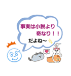 へのへのつんじ丸16(名言もしくは迷言！？)（個別スタンプ：19）