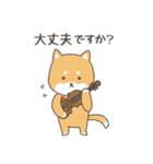 バイオリン弾きの柴犬さん2（個別スタンプ：17）