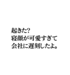 【旦那専用】妻、嫁専用スタンプ（個別スタンプ：3）