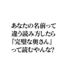 【旦那専用】妻、嫁専用スタンプ（個別スタンプ：6）